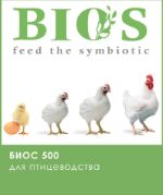Фитобиотик БИОС 500 для птицеводства, свиноводства и Биос 50 для животноводства BIOS