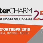 "LOTOS group" участник "InterCHARM. Осень 2018" Стенд 14F46