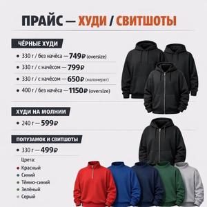 Худи оптом в наличии в москве