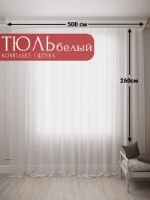 Тюль Костромской текстиль Вуаль