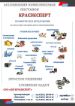 Корм для животных от поставщика в красноярске