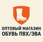 обувь эва/пвх, галоши, сапоги, тапочки, дутики, сабо