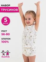 Трусы DuetKids