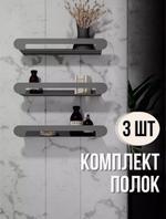 Полки навесные "Русский огонь" 39х11,5 см, серые