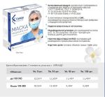 Faros Hygiene — маски российские от производителя с удостоверением, от 9 р
