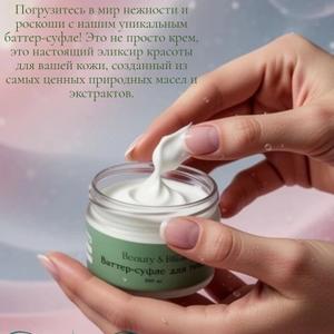 Баттер-суфле