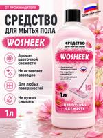 Средство для мытья полов 1000мл WOSHEEK 4660530510040