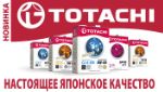 Сигнал сервис — автохимия