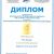 Мытищинское предприятие ООО "Водомер" входящее в состав Группы компаний АО "Тепловодомер" получило Д