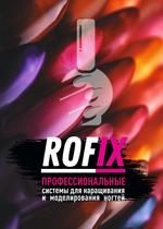 материалы для наращивания и моделирования ногтей