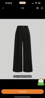 швейное производство