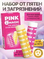 Кислородный карандаш пятновыводитель и энзимный карандаш пятновыводитель (комплект)