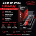 Защитные стёкла в 2026 году: Золотая жила для вашего магазина