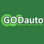 GODauto — новые и контрактные запчасти для иномарок