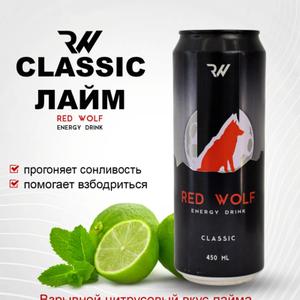 Ред вульф напиток