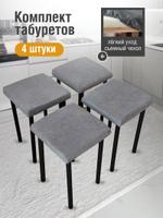 Табурет для кухни