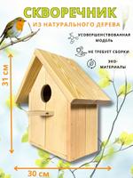 Скворечник Четыре Солнца