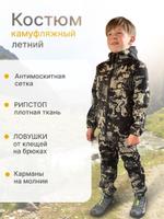 Костюм камуфляжный детский антимоскитный DETLET344