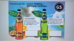 Напиток безалкогольный газированный GS Тропический микс