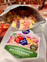 Сублимированный Йогурт Микс (Сухое мороженое)