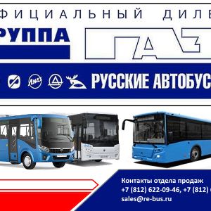 Запчасти для автобусов ГАЗ, ЛиАЗ, ПАЗ, Кавз