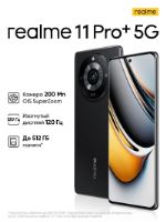 Смартфон REALME 11 Pro+ 8/256 ГБ RU, Dual nano SIM 060945