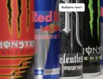 Энергетические напитки Monster Energy, Red Bull 13130570