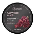 Глиняная маска для лица с экстрактом красного вина