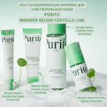 Восстанавливающая линейка для чувствительной кожи Purito Wonder Releaf Centella Line