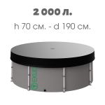 Складная ПВХ емкость EKUD 2000 л. (высота 70 см. и 100 см.) с крышкой 26