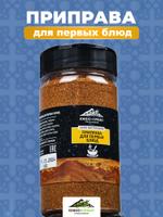 Приправа для первых блюд, 160гр. Южно&Пряно