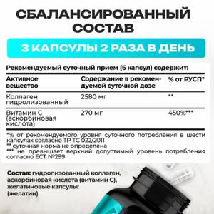 Коллаген Ультра - это высококачественная спортивная добавка, специально разработанная для поддержки и восстановления суставов и связок. Этот продукт включает в себя мощный комплекс коллагена, который способствует укреплению соединительных тканей, улучшая их эластичность и подвижность. Обогащенный витамином С, коллаген Ультра усиливает действие активных компонентов, что способствует максимальному усвоению и поддержанию здоровья суставов.

Коллаген в капсулах удобно принимать, что делает его отличным дополнением к вашему ежедневному рациону. Продукт подходит не только спортсменам, но и тем, кто ведет активный образ жизни или хочет поддерживать здоровье своих суставов на высоком уровне. Благодаря своей формуле, коллаген способствует уменьшению болей в суставах, повышает их подвижность и улучшает общее состояние.

При использовании коллагена для суставов вы заметите улучшение в пластичности и мобильности ваших движений. Это идеальное решение для людей, которые стремятся сохранить активность и избежать проблем с опорно-двигательным аппаратом в будущем. Коллаген Ультра является халяльным продуктом, что делает его доступным для широкой аудитории. Не упустите возможность сделать шаг к восстановлению и поддержанию здоровья своих суставов с помощью этой надежной добавки.

Не забывайте о важности заботы о своем организме, выбирайте коллаген Ультра для лучшего самочувствия и активной жизни! Этот препарат подходит для всех, кто стремится к здоровью и гармонии в своем теле, добавляя легкость в каждодневные движения. Включение в рацион коллагена не только укрепит ваши суставы, но и положительно скажется на общем состоянии организма.
