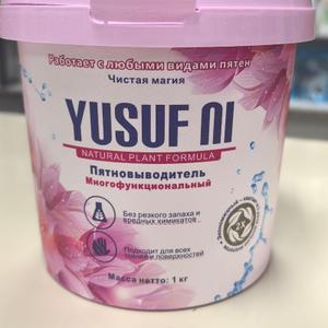 Пятновыводитель