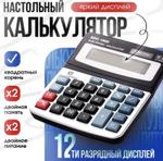AG-SDC1800(180) Настольный калькулятор, 12- разрядный, с большими кнопками и ярким дисплеем