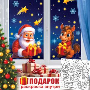 Глянцевые наклейки