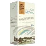 Натуральное МОЛОКО ГОСТ Свои Продукты 2,5
