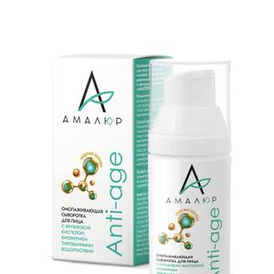 Омолаживающая сыворотка для лица с биоферментированными водорослями и фульвовой кислотой