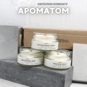 Ароматические свечи в банках