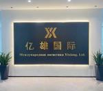 706Карго — логистические перевозки и услуги таможенного оформления