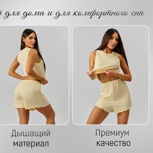 Представляем женский летний комплект, состоящий из топа и шорт, идеально подходящий для домашнего использования или отдыха на пляже. Этот наряд отлично сочетается с легкой одеждой и станет отличным выбором для девушек и женщин всех размеров. Топ выполнен из мягкого натурального материала, что обеспечивает комфорт при носке. Пуговицы на шортах добавляют модели стильный акцент, а свободный крой позволяет чувствовать себя непринужденно в любой ситуации.

Шорты имеют удобную посадку и украшены оригинальным принтом, что делает этот комплект привлекательным для современных модниц. Такой наряд прекрасно подходит для теплого времени года и станет хорошим вариантом как для прогулок по городу, так и для домашних вечеров.

Комплект идеально дополнит ваш гардероб благодаря своей универсальности — его можно носить не только в качестве пижамы, но и как вечернюю одежду. Он также подойдет для подростков, которые ценят комфорт и стиль в повседневной жизни.Женская пижама - это не только удобная домашняя одежда, но и стильный элемент гардероба, который поможет вам чувствовать себя комфортно и уютно дома. 
Данный домашний комплект включает в себя ночную майку и пижамные шорты. Идеальный выбор для женщин, которые ценят стиль и комфорт, наша пижама секси, которая выполнена из  качественного материала. 
Мягкая и нежная ткань придает домашнему костюму особый шарм,  данная модель базового домашнего костюма прекрасно подойдет для прогулок в летнее время. Погрузитесь в атмосферу расслабления и уюта с нашим шикарным комплектом, предназначенными для выдающихся женщин и девушек, которые ценят высокое качество и стиль в одежде.