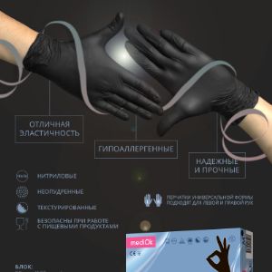 Благодаря такому качеству материала, перчатки обладают свойством механической памяти и способны сохранять форму кисти после снятия. Удобство в использовании нитриловых одноразовых перчаток достигается из-за прочности нитрила, что допускает применять их в условиях повышенной степени инфицирования и в работе с химическими реагентами.

Перчатки отличаются высокой эластичностью, гипоаллергенны. Широкий выбор цветов.

Не содержат натурального латекса!