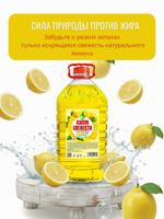 Средство для мытья посуды Капля Свежести ПРЕМИУМ 5000мл Le 0204