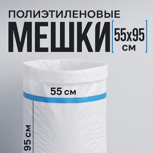 Полиэтиленовые мешки любой размер