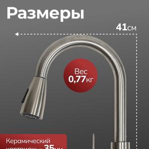 Вытягивающаяся лейка-аэратор