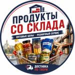 консервы, бакалея