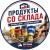 консервы, бакалея