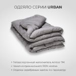 Одеяло SONNO URBAN 2-сп. 170х205 см, гипоаллергенное, наполнитель Amicor TM 4607411652987