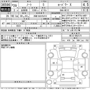 Nissan Note, e-power, 2017 г.в.
