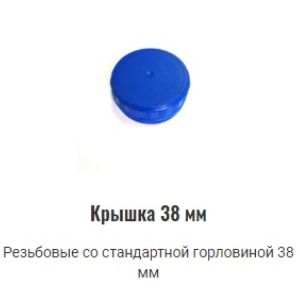 Диаметр 38 мм – 0,64 рублей