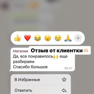 Отзывы, наша работа, поиск товара, обзор новинок, выкуп неликвида, также сайт, где просматривать вашу посылку